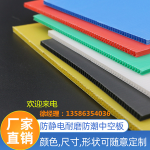 定制防静电导电塑料PP中空板包装箱周转箱隔板垫板刀卡瓦楞板