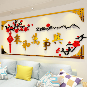 三d立体墙贴画墙体沙发背影墙的装饰画亚力克3d客厅墙画大气时尚