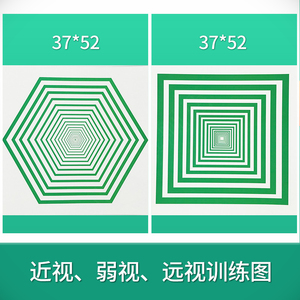 远视表视力训练图散光宝宝眼肌运动儿童家用眼睛增视图远眺图