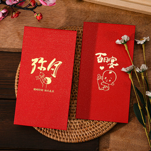 宝宝百日宴千元红包创意加厚烫金小王子小公主满月酒生日利是封