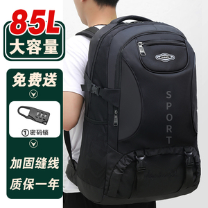 背包男士双肩包大容量旅行户外登山包打工行李包女士旅游书包超大