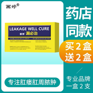不要说话973373992淘宝肛周脓肿膏肛瘘药封口膏拔脓拔毒膏成人宝宝
