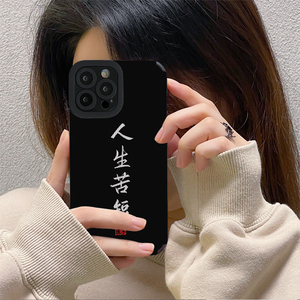 吕派 国风文字人生苦短适用iphone13promax苹果12手机壳11防摔新款xs