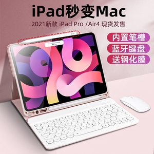 适用iPad10保护壳Pro2022/2021蓝牙键盘保护套air5苹果air4/2平板2020艾派11英寸10.2第8带笔槽9代2018一体3