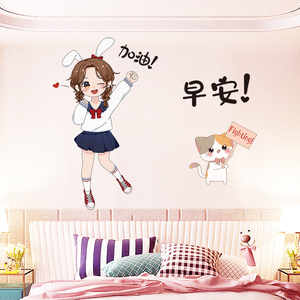 儿童房间床头背景墙装饰温馨自粘墙贴纸女孩早安贴画少女心墙壁纸