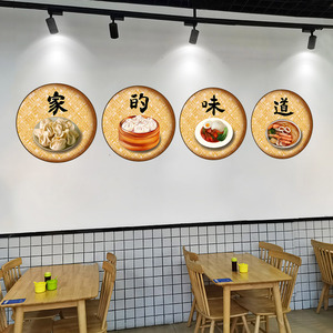 小吃早点早饭店墙面装饰网红墙贴纸创意餐厅饭馆墙上自粘墙纸贴画