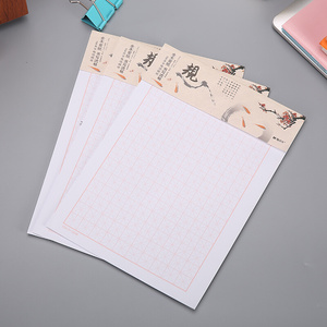 米字格练字本硬笔书法钢笔米格纸临摹纸书写专用纸写字本练习用纸16开