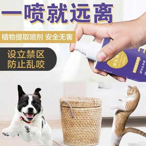 橘子味喷雾驱猫驱狗尿神器驱猫剂防狗咬禁区仓库神药汽车喷剂外驱