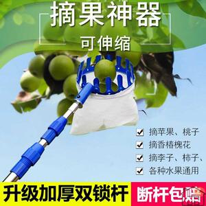 摘八角神器果多功能不锈钢伸缩果高空采工具枇杷香椿槐花柿子杆