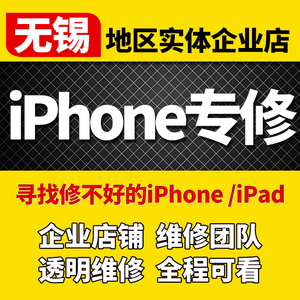 手机华为苹果6siphone6spxsmax8p换屏幕无基带外屏主板进水维修