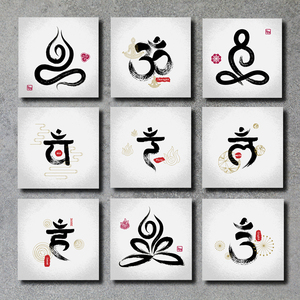 瑜伽馆om符号莲花无框画中式客厅挂画黑白三联禅意养生会所壁画