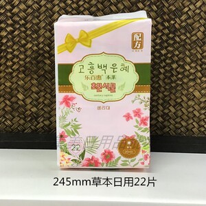 500人付款淘宝乐百惠卫生巾本草迷你小纤巾迷你巾180mm棉柔温和亲肤