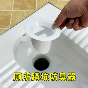 厕所防臭器蹲便器便池盖子旱厕家用卫生间蹲坑式塞防返臭反味神器