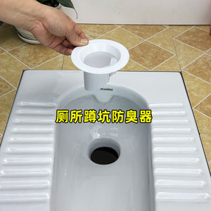 厕所蹲便器马桶盖子防臭堵臭器家用卫生间蹲坑式堵孔塞防异味神器