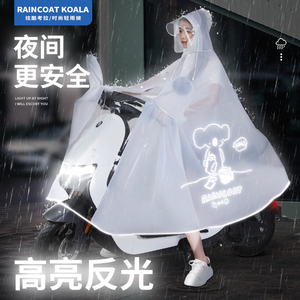 雨衣电动车女款长款全身防暴雨成人专用加大透明摩托车电瓶车雨披