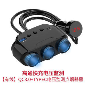 沿途车载充电器一拖三点烟器USB手机12V24V通用带开关汽车多孔插