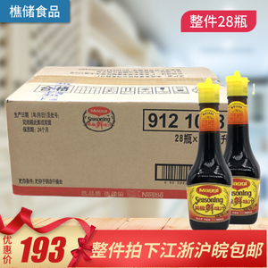 美极鲜味汁美极鲜酱油100ml*28瓶 生鱼寿司刺身酱油 整箱多省包邮