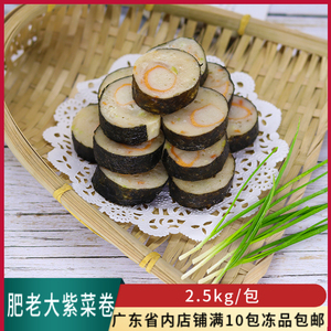 肥老大华峰紫菜卷便利店麻辣烫关东煮串香火锅丸子半成品商用食材