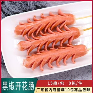德邻黑椒麦穗开花肠烧烤油炸小吃热狗串奶茶店商用家用冷冻半成品