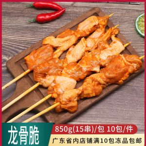 添沣龙骨脆串烧烤肉串15串腌制鸡肉半成品油炸小吃大肉串商用食材