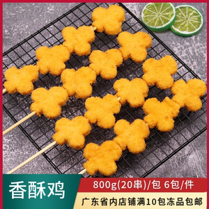 德邻香酥鸡油炸小吃鸡肉串冷冻半成品商用裹粉鸡肉香酥黄金鸡块串
