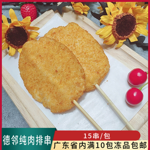 德邻纯肉排串商用冷冻油炸小吃大腌制烧烤鸡肉串烤串调理鸡胸肉串