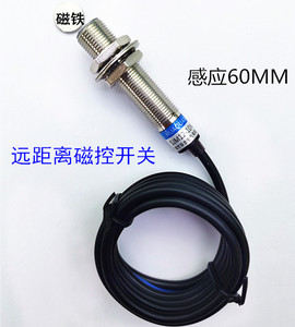 SJM12-60N1霍尔式接近开关NPN磁性磁铁感应6CM远距离传感器12V24V