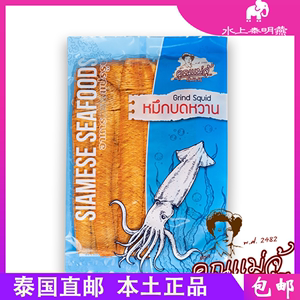 泰国Big C代购珠妈妈鱿鱼片即食碳烤鱿鱼零食手撕袋装特产小吃