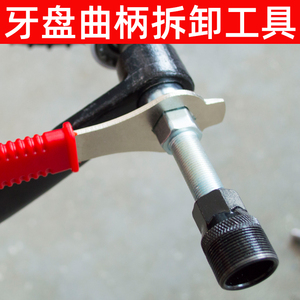自行车山地车牙盘曲柄拆卸工具拉马中轴工具自行车工具维修工具