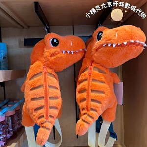 北京环球影城代购㊣侏罗纪世界霸王龙毛绒背包书包橘色龙王源同款