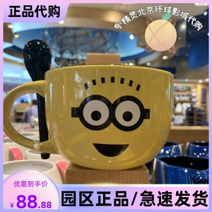 北京环球影城代购小黄人马克杯陶瓷杯子茶杯带勺子大容量儿童可爱