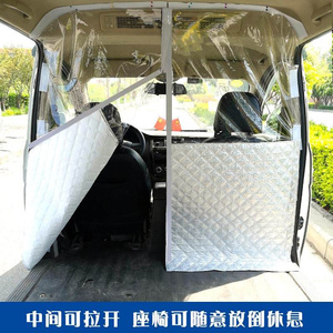 面包车空调隔帘汽车前后排隔断挡风防冷气车内隔热帘透明车后帘。