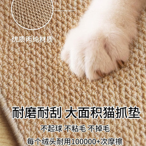 宠物地垫猫垫子磨爪猫抓板圆形不掉屑防抓耐磨四季睡觉用猫狗地毯