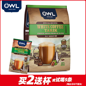 马来西亚进口owl猫头鹰白咖啡榛果拉白原味速溶三合一15包600G