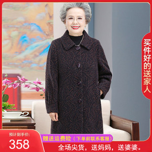 老年人冬装女奶奶装羊毛呢子外套中长款加大码胖太太衣服妈妈大衣