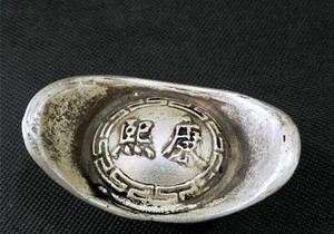 捡漏 民间收藏古玩古董 银元宝古代钱币老银锭大清库银康熙元宝