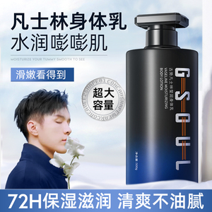 美白身体乳女滋润保湿秋冬补水果酸全身持久留香男士润肤官方正品1411