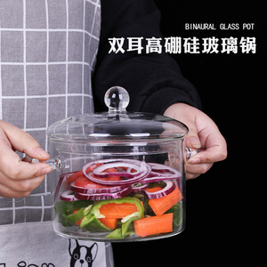 玻璃锅可明火耐高温家用透明泡面碗双耳汤锅养生煲粥炖锅煮锅餐具
