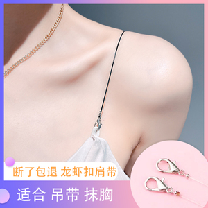 隐形肩带细扣吊带裙礼服衣服透明肩带女无痕背心可外露文胸内衣带