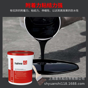 德国快可美防水