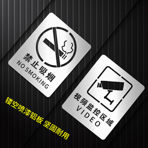 禁止攀爬有电危险禁止烟火 高空抛物 视频监控有限空间喷漆模板镂空字标识牌定制标志牌字板广告空心数字字母
