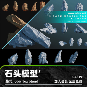 C4D石头石块3D模型blend渲染fbx建模obj素材maya设计游戏电影资产