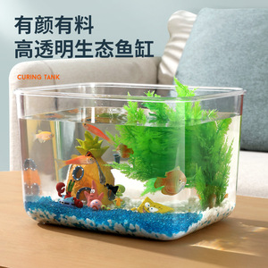 塑料鱼缸透