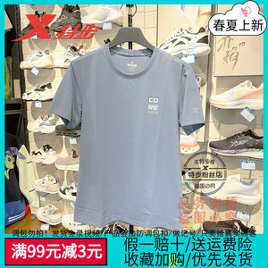 特步蓝色T恤男透气速干冰丝短袖运动衫2023夏季新款977229010342