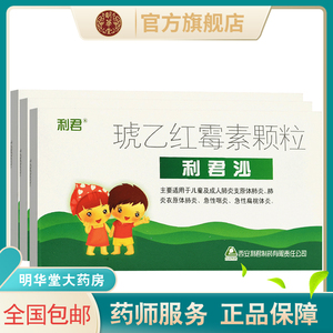 【利君沙片】利君沙片品牌,价格 - 阿里巴巴