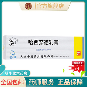 低至4 包邮】双燕牌哈西奈氯楦10g哈西氯砀喙