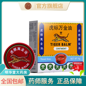 新加坡驱风油