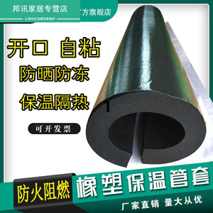 热水管保温管套保温棉套管中央空调管道保温棉包水管防冻自粘外机