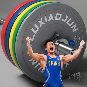 吕小军luxiaojun举重深蹲硬拉全胶片彩色橡胶臀桥臀推训练杠铃片