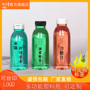 奶茶杯装网红透明塑料